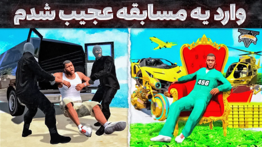  استریم جی‌تی‌ای ۵: عجایب - مهدی وکسیر - فصل ۱ - فرانکلین داخل جی تی ای وارد مسابقه جرعت دارک وب شد