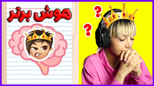  استریم کوییز آف کینگز - شادی فاکس - فصل ۱ - کوییز آف کینگز و زدن رکورد بازی با هوش برتر