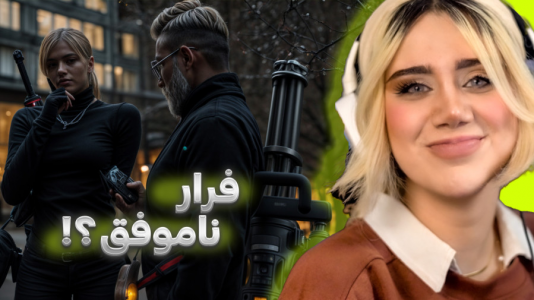  استریم جی‌تی‌ای ۵: ماموریت ویژه در شهر - ملینا بلیک - فصل ۱ - فرار از دست گروگانگیر