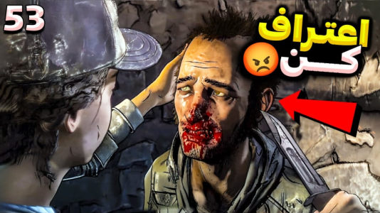  استریم مردگان متحرک ۲ - RIP - فصل ۱ - ازش اعتراف گرفتم چقدر لذت بردم