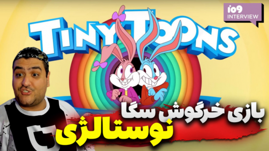  استریم ماجراهای تاینی تون - پرهام گیم پلی - فصل ۱ - قسمت ۵