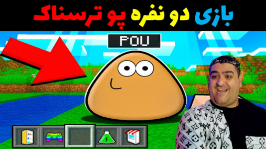  استریم روبلاکس ۲ نفره - پرهام گیم پلی - فصل ۱ - بازی ترسناک پو دو نفره چپتر ۲