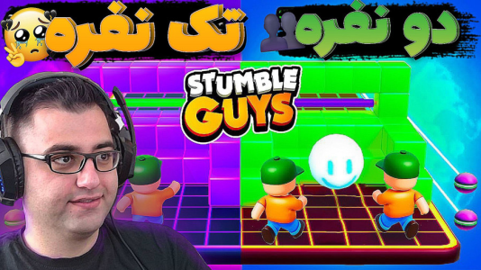  استریم استامبل گایز - شایگان ام ۲ - فصل ۱ - قسمت ۱۳