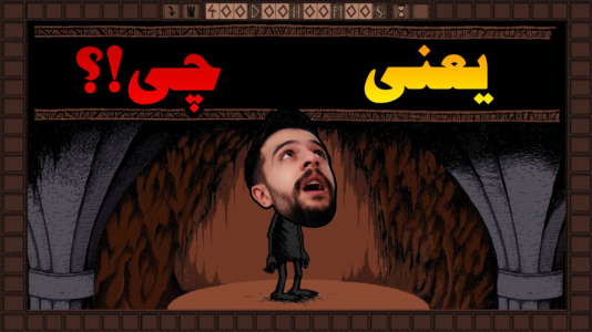 استریم انواع بازی - ابوالفضل ایکس مستر - فصل ۱ - طولانیترین بازی تاریخ  استریم انواع بازی - ابوالفضل ایکس مستر - فصل ۱ - طولانیترین بازی تاریخ