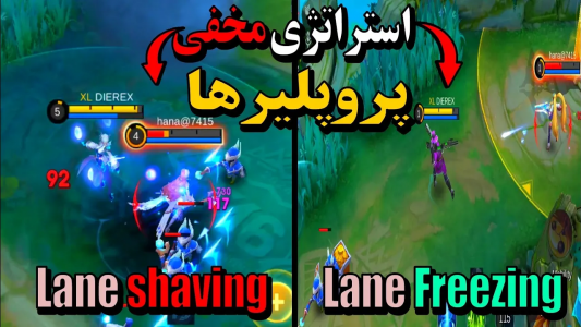  استریم قهرمانان موبایل: آموزشی - دایرکس - فصل ۱ - استراتژی مینیون زدن که پرو پلیرا