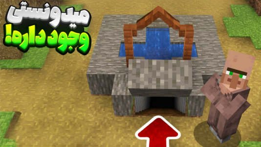  استریم ماینکرفت: مپ‌ها - معین ایکس ام - فصل ۱ - قسمت ۲۴