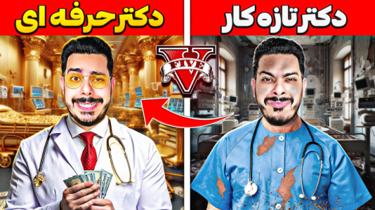  استریم جی‌تی‌ای ۵: چالش فقیری تا پولداری - حسین ‌ای‌جی جی‌تی‌ای - فصل ۱ - فرانکلین دکتر تازه کار به حرفه ای!