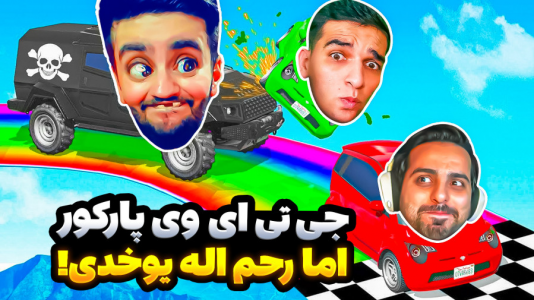  استریم جی‌تی‌ای ۵ - هاشم گلی - فصل ۱ - جی تی ای وی پارکور