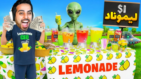  استریم خفن‌ترین‌ها و باحال‌ترین گیم‌ها ۹ - علی کامیکس - فصل ۱ - آدم فضایی رو دیدم! پول ماشین کنترلی و کنسول جور شد