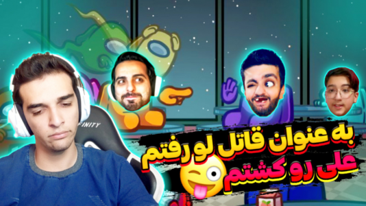  استریم انواع بازی - امیر رادون - فصل ۱ - امانگاس همراه با چالش سه کلمه ای