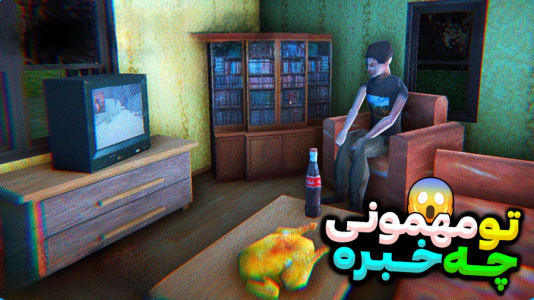  استریم فیر تو فتوم - RIP - فصل ۱ - تو این مهمونی چه خبره؟