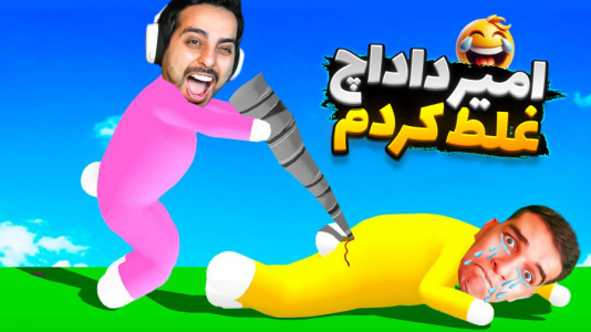  استریم خفن‌ترین‌ها و باحال‌ترین گیم‌ها ۷ - علی کامیکس - فصل ۱ - احمقانه‌ترین بازی دنیا رو رفتیم