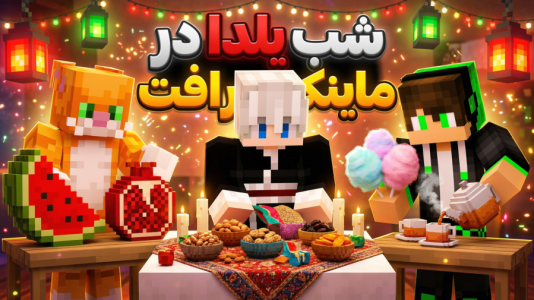  استریم ماینکرفت: کریتیو - مهدی بیزیکسر - فصل ۱ - شب یلدا