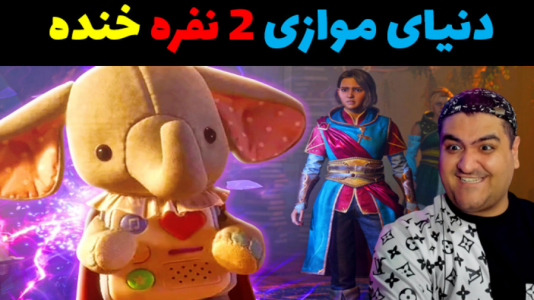  استریم اسپلیت فیکشن - پرهام گیم پلی - فصل ۱ - قسمت ۵