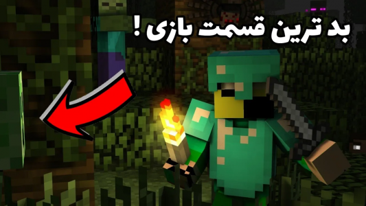  استریم ماینکرفت: سروایول ۲ - یاسین استار - فصل ۱ - تو این ویدیو فقط مردیم