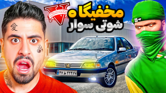  استریم جی‌تی‌ای ۵ : شوتی‌ سواری - نیموش - فصل ۱ - باید مخفیگاه شوتی سواران رو با احمدرکسا پیدا کنیم