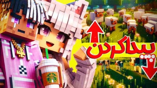  استریم ماینکرفت: هاردکور گروهی - ال تنتا - فصل ۱ - یک روز نامنتظره در هاردکور گروهی