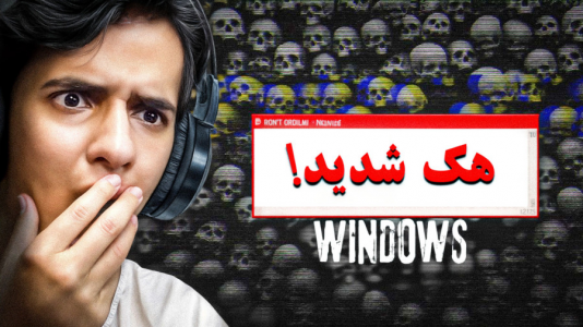  استریم بازی‌های ترسناک ۲ - مرتضی مکسر - فصل ۱ - ویندوز XP شیطانی