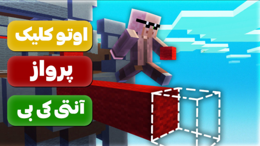  استریم ماینکرفت: بدوارز - فربد اِل اُ اِل - فصل ۱ - ماینکرفت اما از فشار چیت زدم!