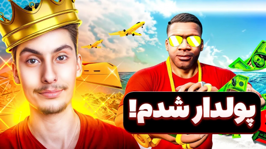  استریم جی‌تی‌ای ۵: چالش فقیری تا پولداری - امیر اس‌ورد - فصل ۱ - چالش فقیری تا پولداری با فرانکلین داخل جی تی ای وی