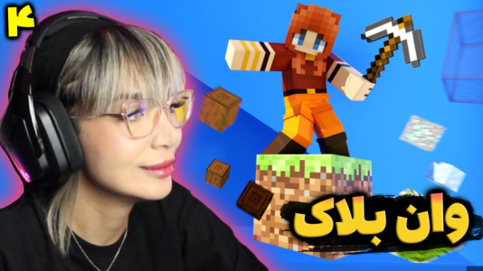  استریم ماینکرفت: وان بلاک - شادی فاکس - فصل ۱ - گسترش عمارت فاکس !