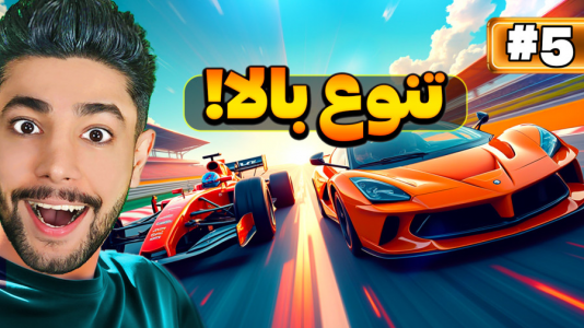 استریم Gran Velocita - کیکسیتاتور - فصل ۱ - انواع مسابقات