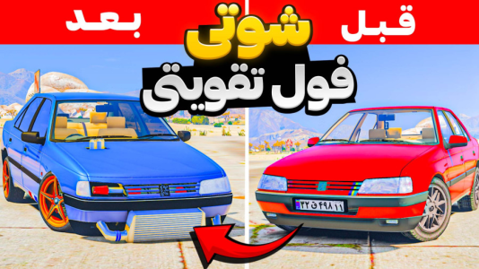  استریم جی‌تی‌ای ۵: پژو باز - مهدی دلتا - فصل ۱ - فرانکلین بزرگترین پژوباز جی تی ای شد!