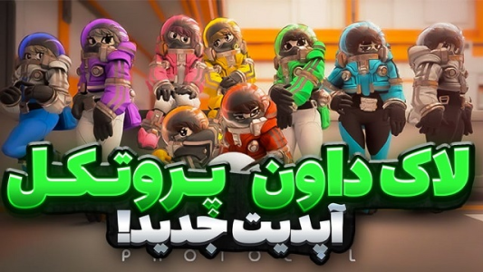  استریم لاک‌داون پروتکل - شزی - فصل ۱ - قسمت ۱۸