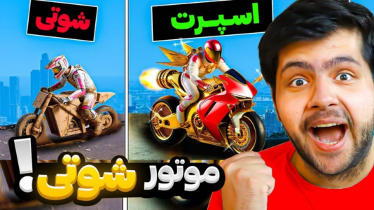  استریم جی‌تی‌ای وی ۱ - مهدی دلتا - فصل ۱ - بهترین موتورهای جی‌تی‌ای رو دزدیدم