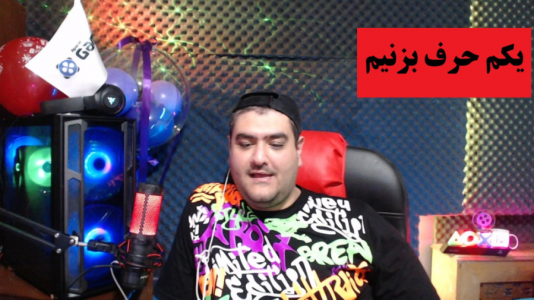  ویدئو‌های مختلف با پرهام گیم پلی - فصل ۱ - یکم صحبت کنیم