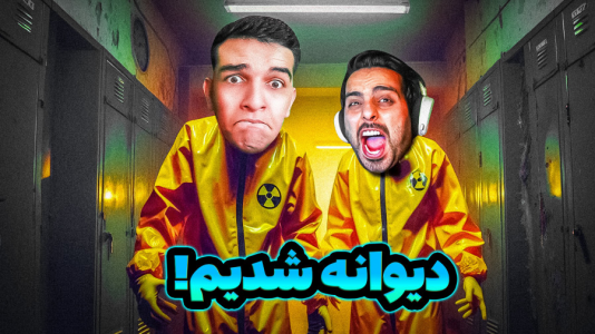  استریم فرار از بک رومز - امیر رادون - فصل ۱ - بکرومز و پایان دیوانه کننده
