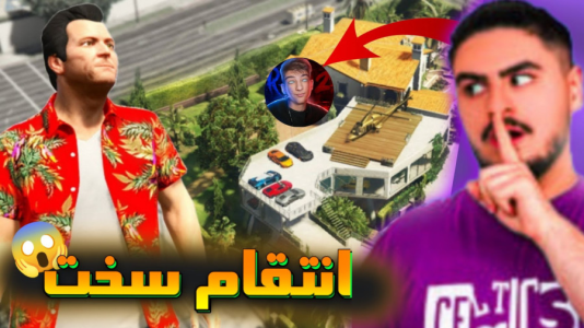 استریم جیتیای ۵: داستانی - بردیا آر ۲ - فصل ۱ - علی ایکس شات بلاخره انتقام گرفت!!  استریم جیتیای ۵: داستانی - بردیا آر ۲ - فصل ۱ - علی ایکس شات بلاخره انتقام گرفت!!
