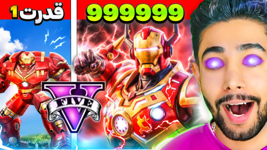  استریم جی‌تی‌ای ۵: سیاره قهرمانان - کیکسیتاتور - فصل ۱ - تبدیل شدن به قوی ترین هالک باستر دنیا