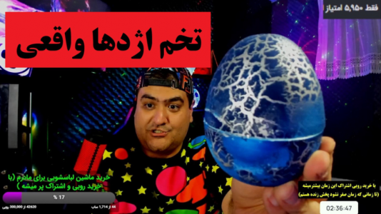 سریال آنباکس با پرهام گیم پلی - فصل ۱ - انباکس تخم اژدها یا دایناسور