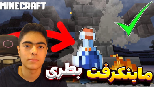  استریم ماینکرفت: اسکای بلاک در قوطی - جکسن - فصل ۱ - قسمت ۵