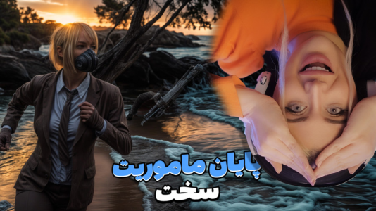  استریم جی‌تی‌ای ۵: خانواده پرجمعیت - ملینا بلیک - فصل ۱ - پایان ماموریت در شهر