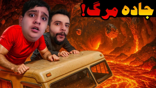  استریم RV There Yet - ابوالفضل ایکس مستر - فصل ۱ - نسخه عجیب علی !!