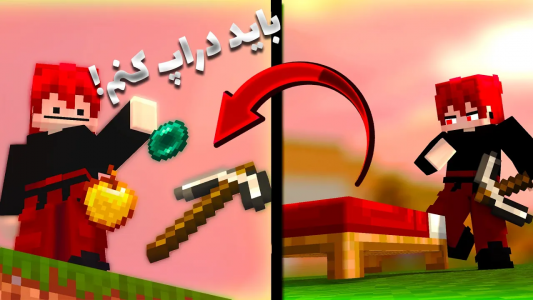  استریم ماینکرفت: بدوارز - ویش - فصل ۱ - اگه تیم حریف رو بزنم باید کل آیتم هامو دراپ کنم