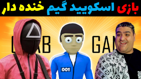  استریم کرب‌گیم - پرهام گیم پلی - فصل ۱ - قسمت ۱۷