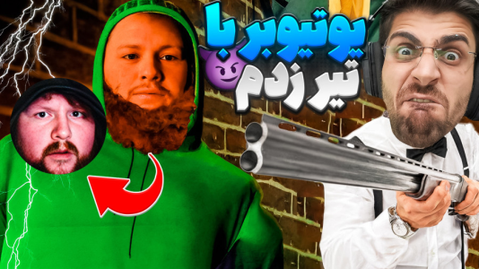  استریم بازی‌های ترسناک ۲ - RIP - فصل ۱ - یوتیوبر خارجی برامون نقشه کشیده بود