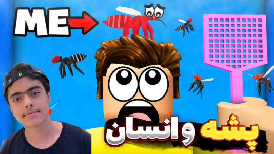 استریم باند پشهها - جکسن - فصل ۱ - بازی باحال و خنده دار پشه و انسان ۲ نفره !  استریم باند پشهها - جکسن - فصل ۱ - بازی باحال و خنده دار پشه و انسان ۲ نفره !