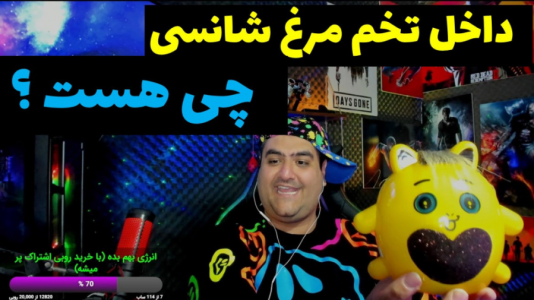 سریال آنباکس با پرهام گیم پلی - فصل ۱ - تخم مرغ شانسی گربه میو