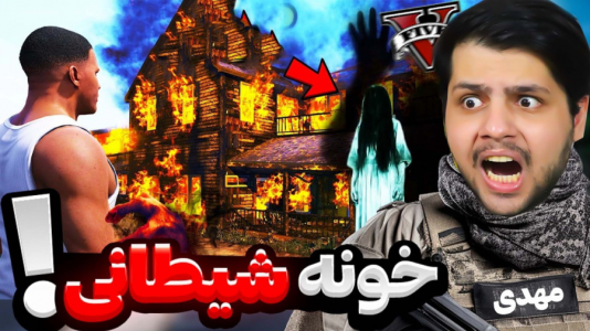  استریم جی‌تی‌ای ۵: ترسناک - مهدی دلتا - فصل ۱ - بعد از اظهار این روح فرانکلین برای همیشه ناپدید شد!