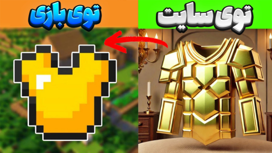 استریم ماینکرفت ۲ - معین ایکس ام - فصل ۱ - واقعیترین ماینکرفت ۲  استریم ماینکرفت ۲ - معین ایکس ام - فصل ۱ - واقعیترین ماینکرفت ۲