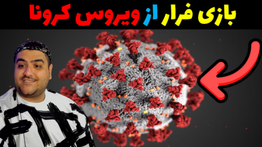  استریم روبلاکس - پرهام گیم پلی - فصل ۱ - بازی ترسناک فرار از ویروس کرونا