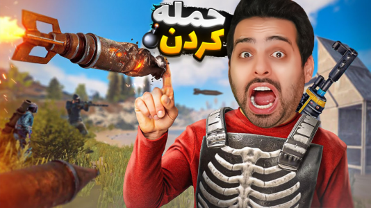  استریم Rust - علی کامیکس - فصل ۱ - روز درگیری !!