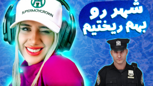 استریم جی‌تی‌ای ۵: فرار از پلیس - ملینا بلیک - فصل ۱ - بهم ریختن شهر تو جی‌تی‌ای وی
