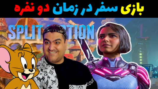  استریم اسپلیت فیکشن - پرهام گیم پلی - فصل ۱ - قسمت ۶