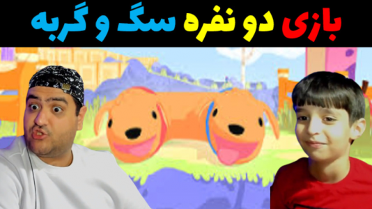  استریم PHOGS - پرهام گیم پلی - فصل ۱ - قسمت ۵