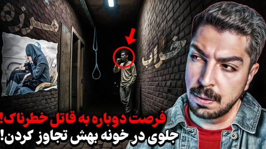 سریال پرونده‌های جنایی ایرانی با نامدارک ۳ - فصل ۱ - نجات یک قاتل روانی از اعدام